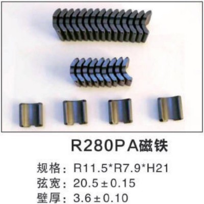 R280PA磁铁